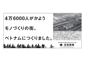 日本経済新聞掲載広告